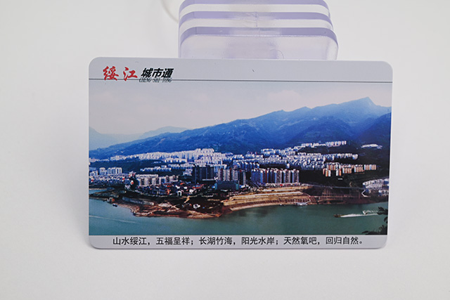 江蘇感應式IC醫院就診卡的優點和使用流程