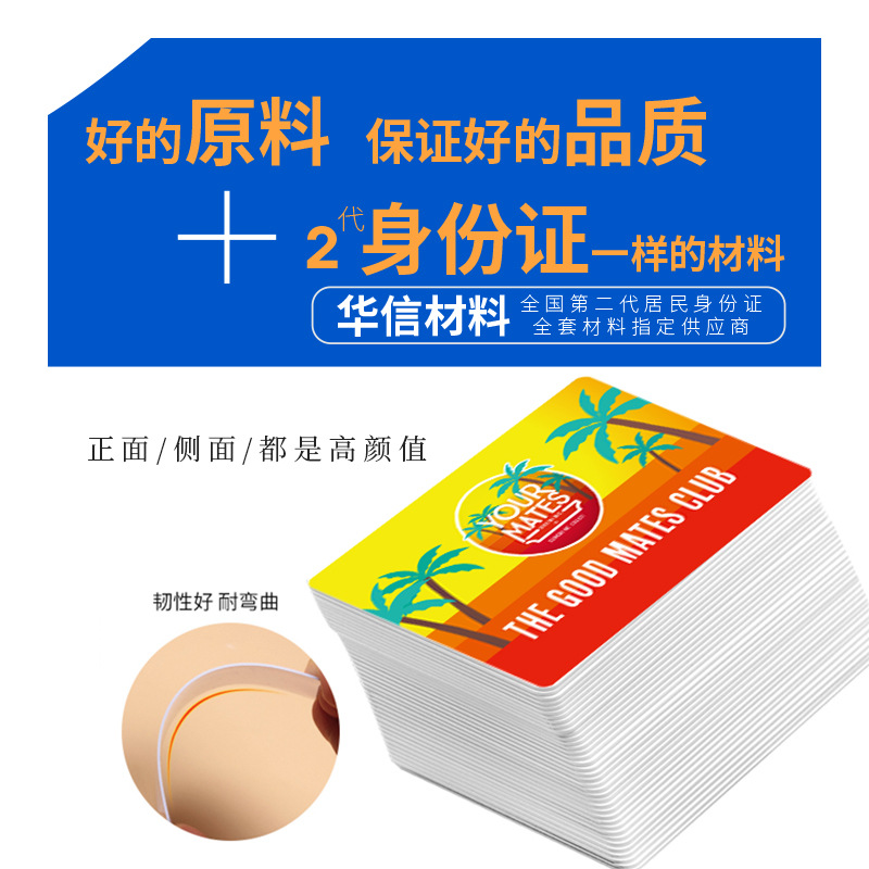 充電卡制卡IC充電卡制卡工廠IC重點卡定制廠家3