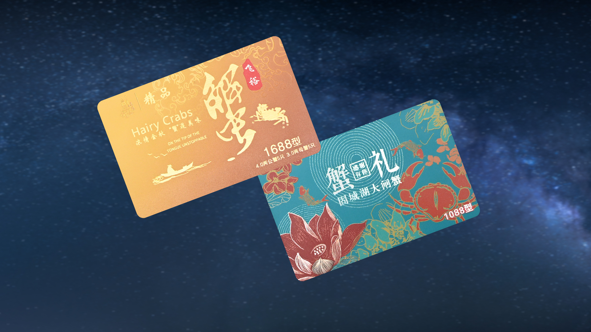 卡立方集團RFID智能卡工廠定制蟹卡大閘蟹兌換卡螃蟹禮品卡提貨卡