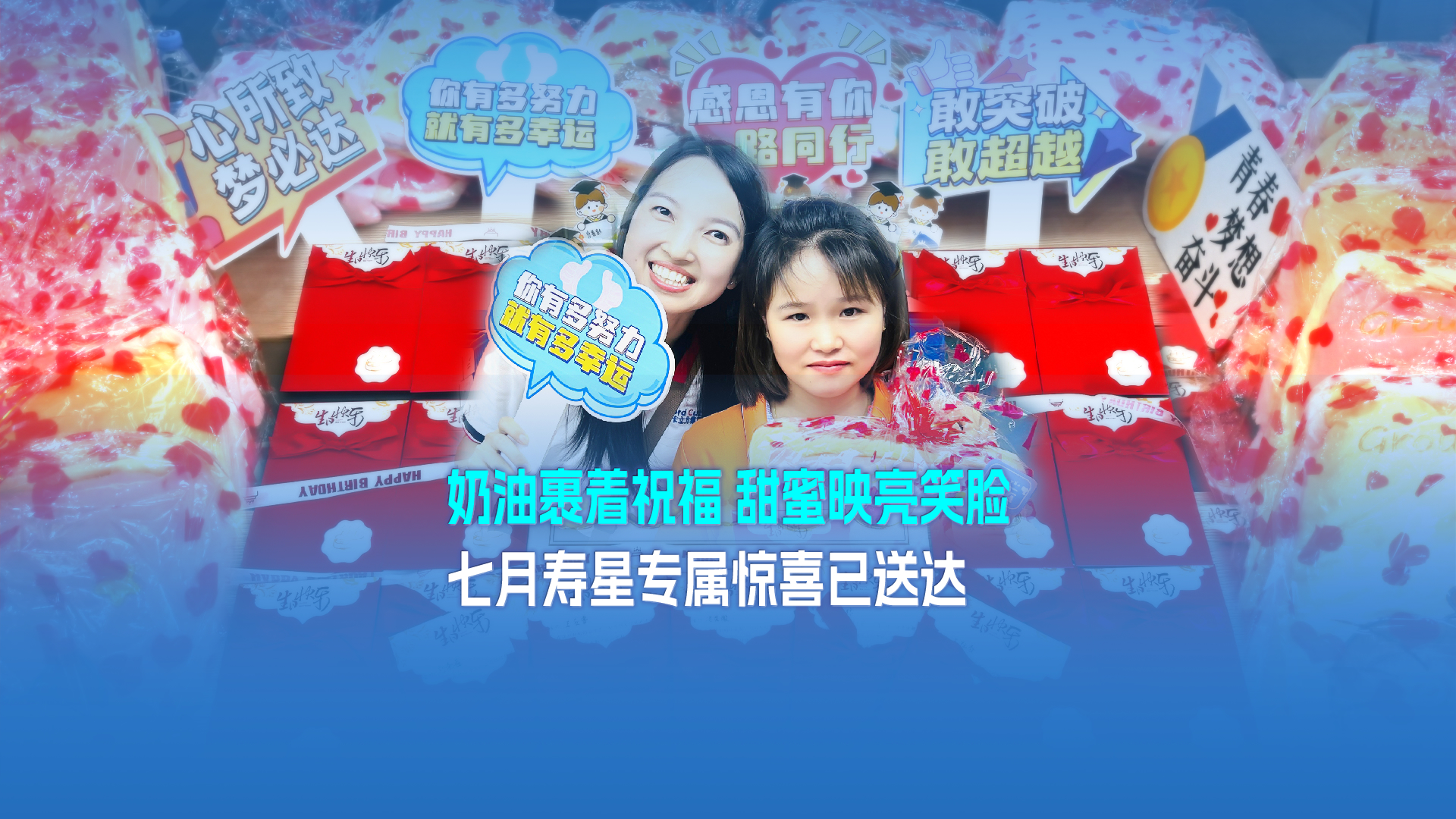 卡立方集團RFID智能卡工廠溫情派送七月生日禮，點滴關懷暖人心