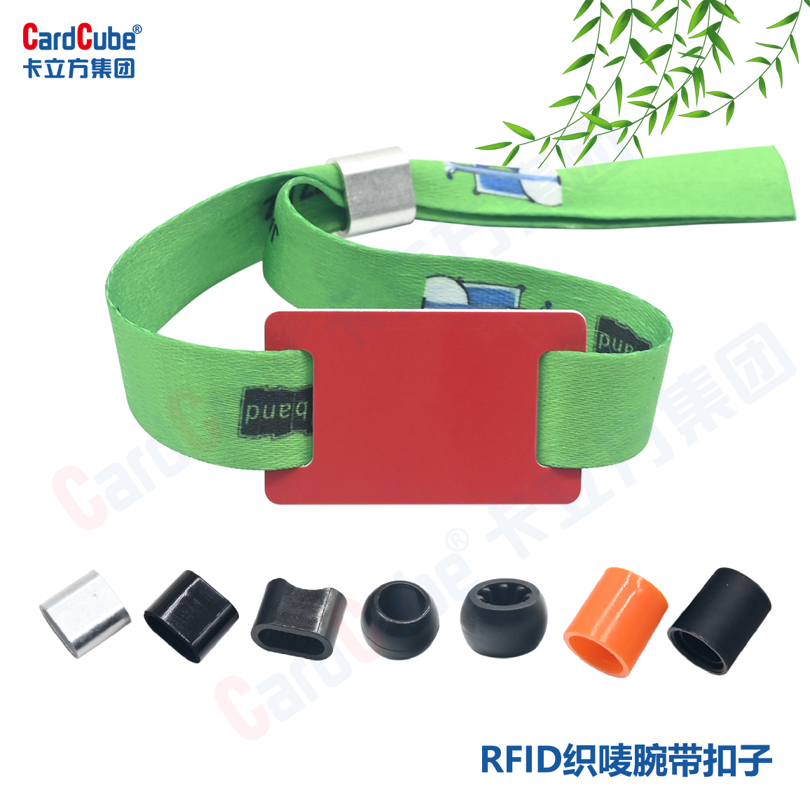 卡立方集團推出RFID松緊腕帶與織嘜腕帶新品，引領活動管理新潮流