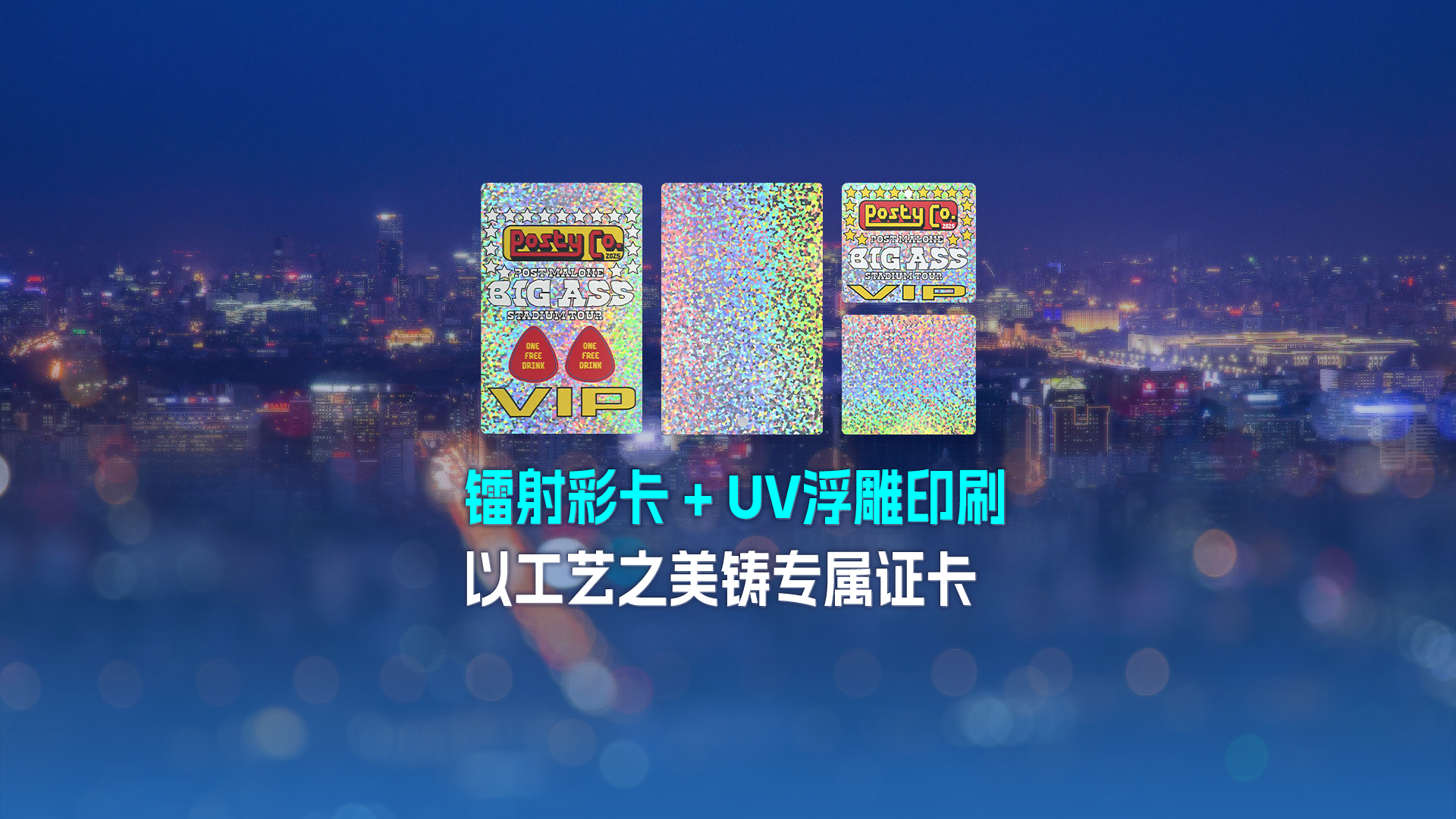 15年匠心制造！卡立方集團NFC鐳射彩卡，以工藝之美鑄專屬證卡