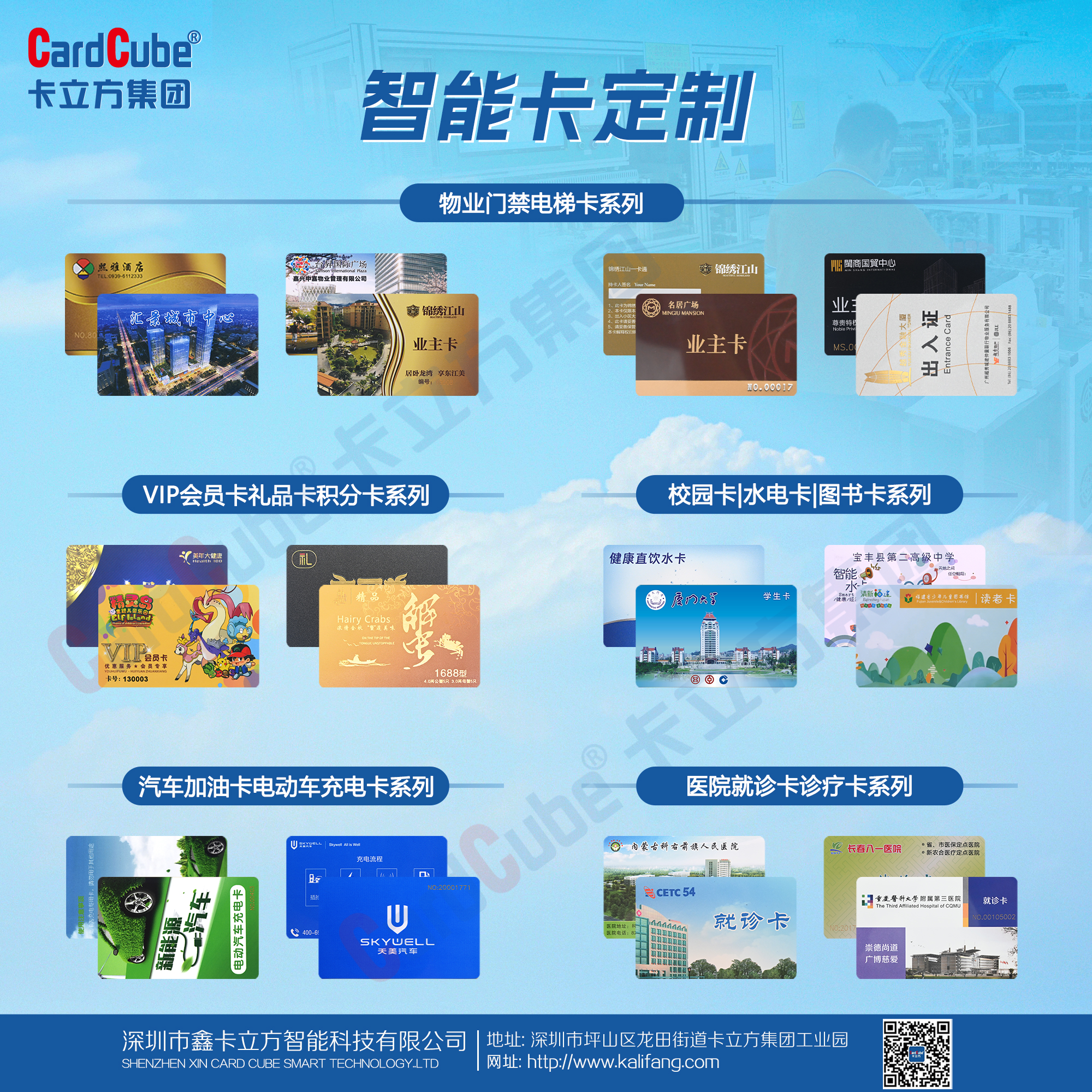 卡立方集團RFID智能卡工廠定制NFC智能卡，讓品質與實力為您的需求保駕護航