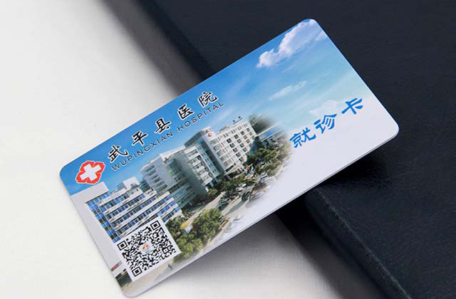 山東省使用充電卡取代充電卡  提高了的就診效率