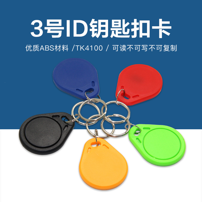 3號ID鑰匙扣工廠3號鑰匙扣批發廠家