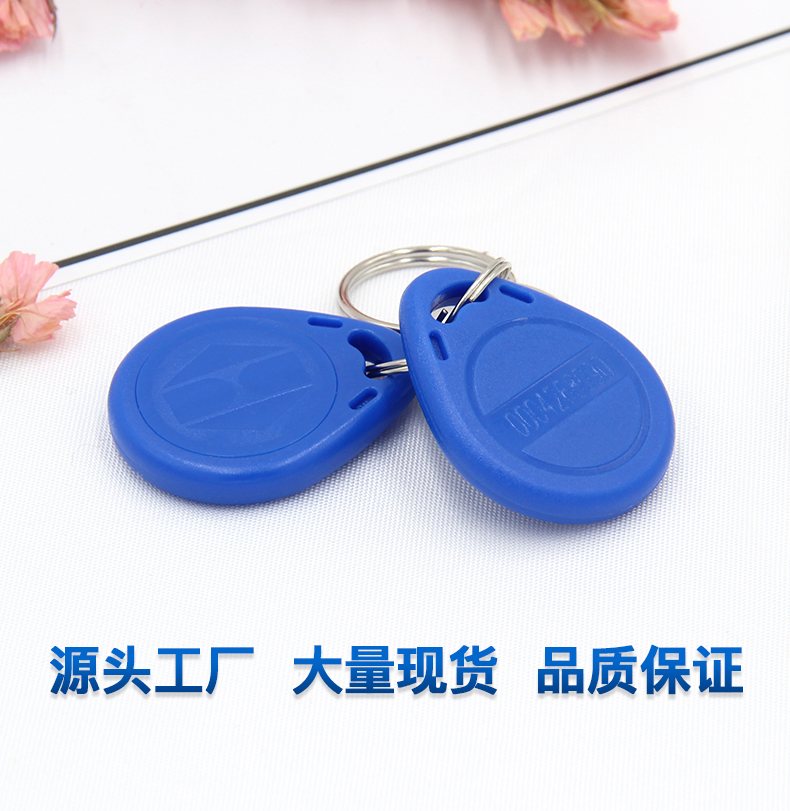 3號國產IC鑰匙扣批發工廠國產IC鑰匙扣廠家3