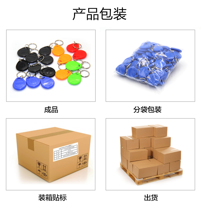 3號T5577鑰匙扣批發工廠T5577鑰匙扣生產廠家3